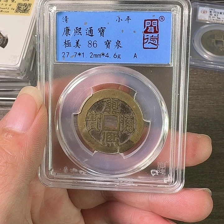 铜A闻博文化康熙通宝