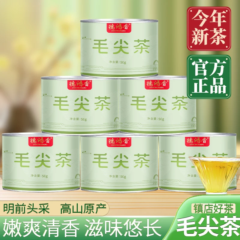 特级毛尖绿茶2025新茶正宗高山绿茶手工毛尖茶嫩叶浓香栗香小罐装