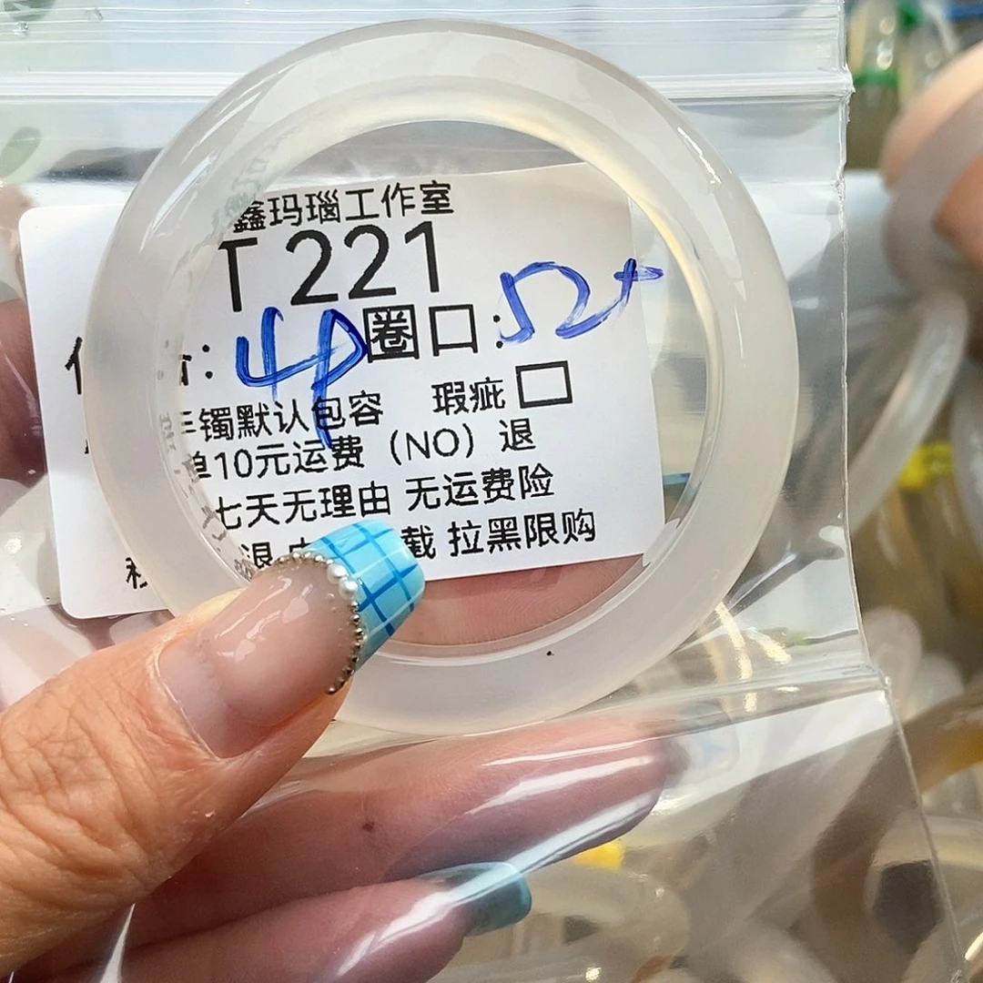 玛瑙/玉髓手镯未镶嵌碎*221