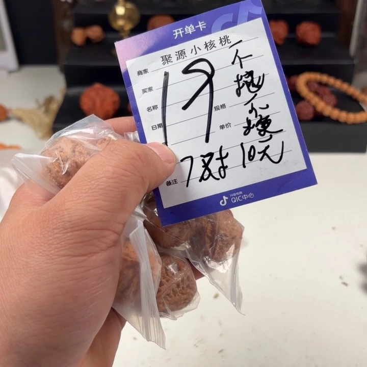 阿***鹰文玩核桃手串小核桃19