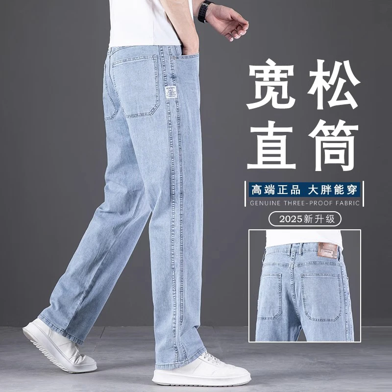 香港春夏新款牛仔裤男士直筒修身夏季薄款弹力高端商务休闲长裤子