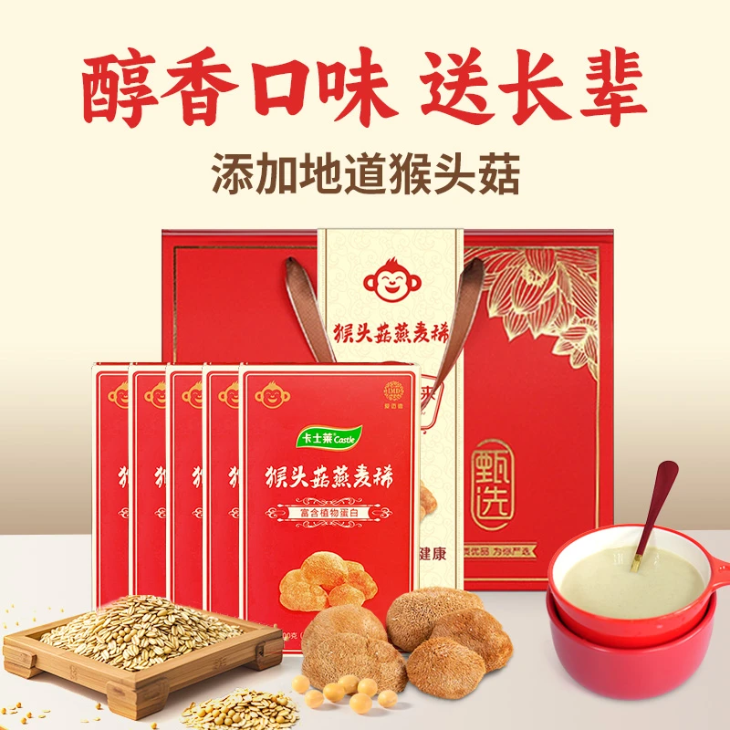 猴头菇燕麦米稀山药蛋白营养米糊代餐优质谷物膳食纤维健康早餐zb