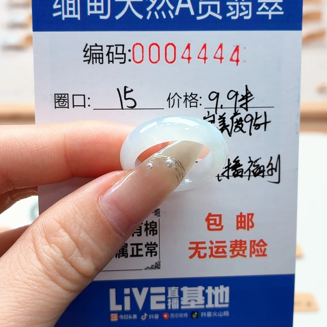翡翠戒指未镶嵌天然缅甸翡翠A货圈口15