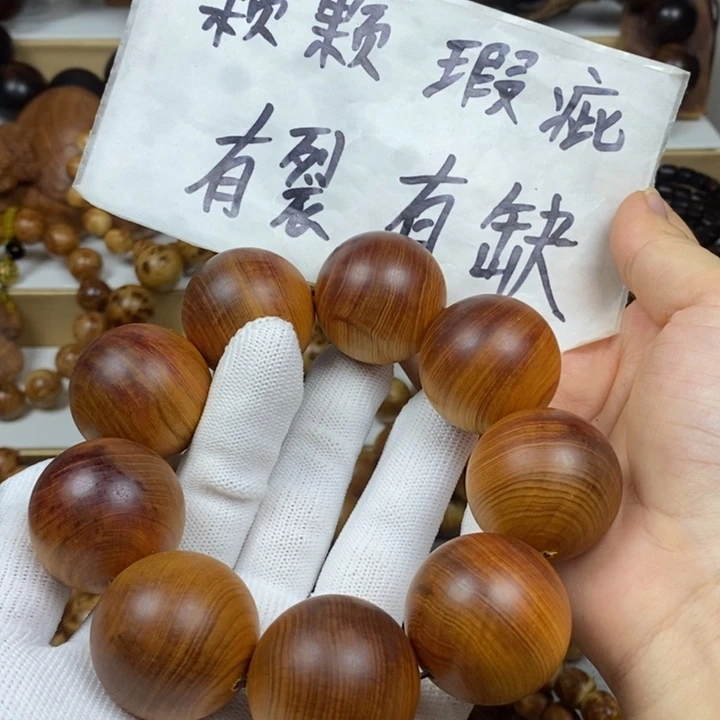 柏木（崖柏）瑕疵3.0