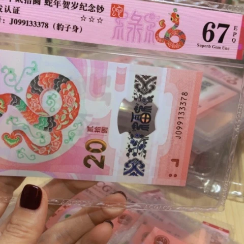 塑料099133378豹子身—————-