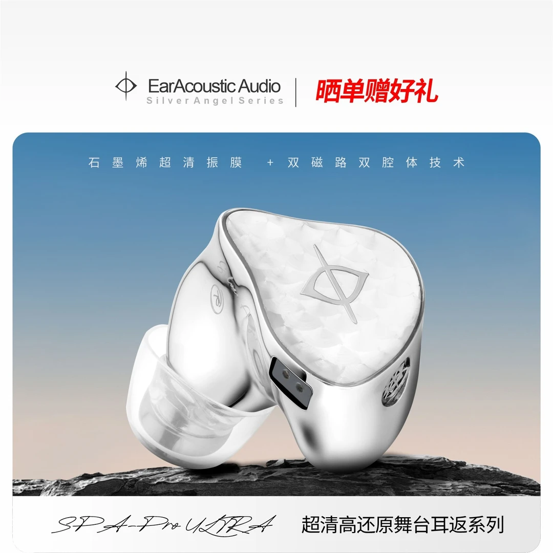 锦瑟香也丽弦银天使蛇年限定Hifi耳机SPA-ProUltra发烧级有线耳机