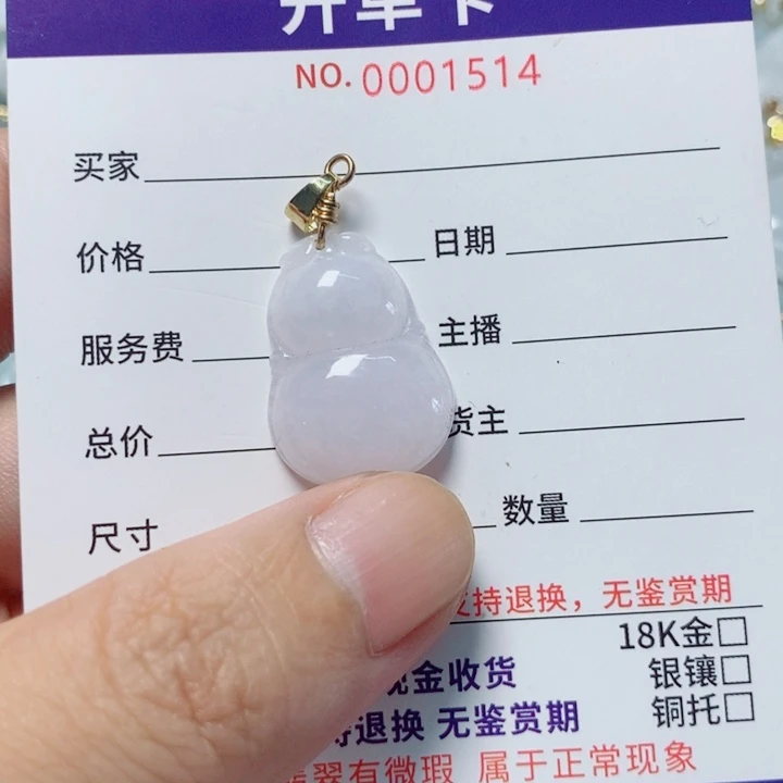 翡翠未镶嵌颈饰天然翡翠A货