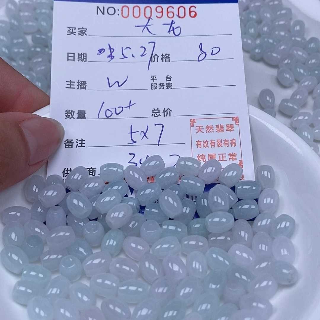 翡翠散珠大*天然翡翠