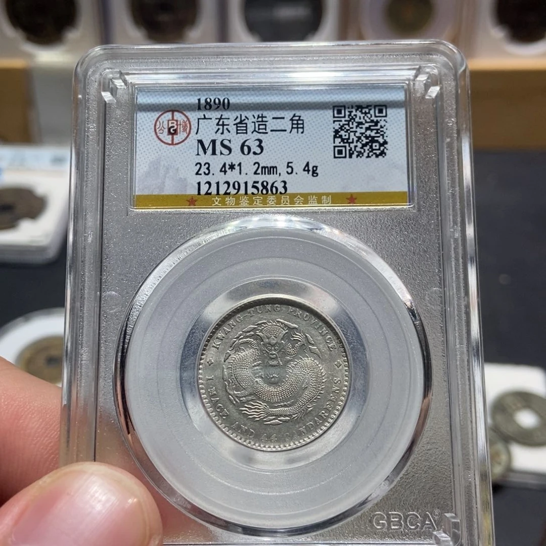 银大头泉社光绪两角龙5863