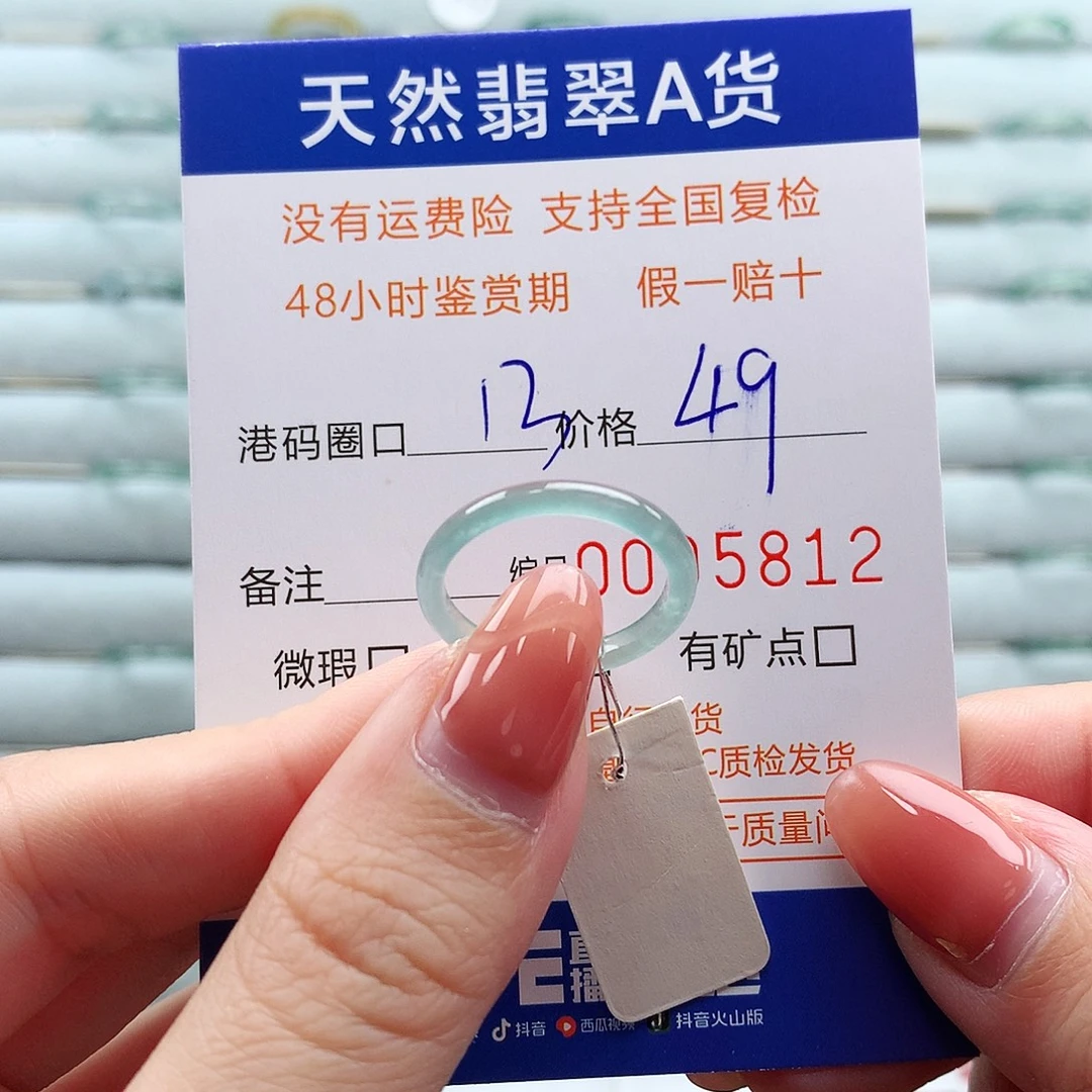 翡翠未镶嵌戒指翡翠