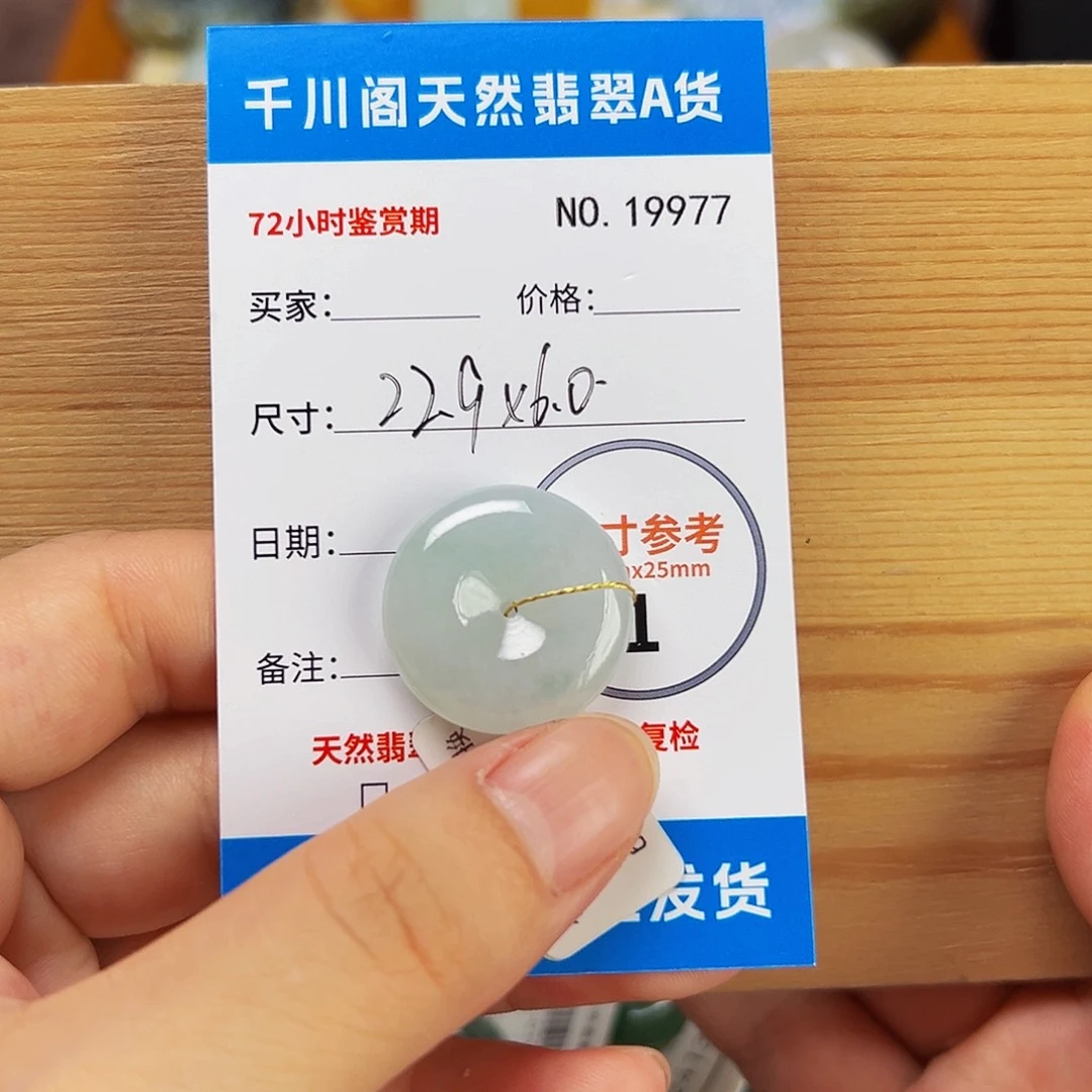 颈饰未镶嵌翡翠9977