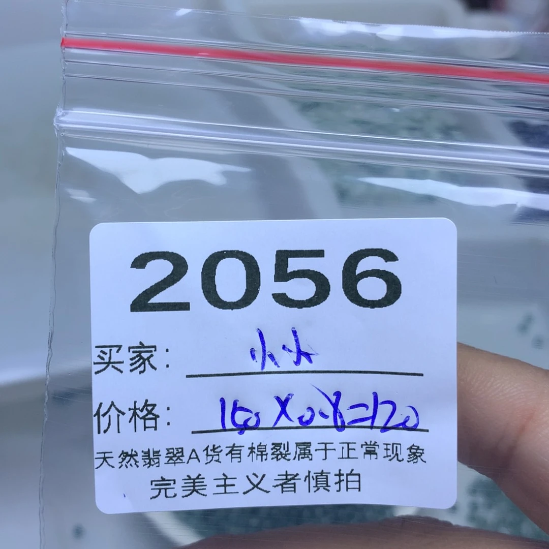 【闪购商品】未镶嵌手链翡翠小*翡翠