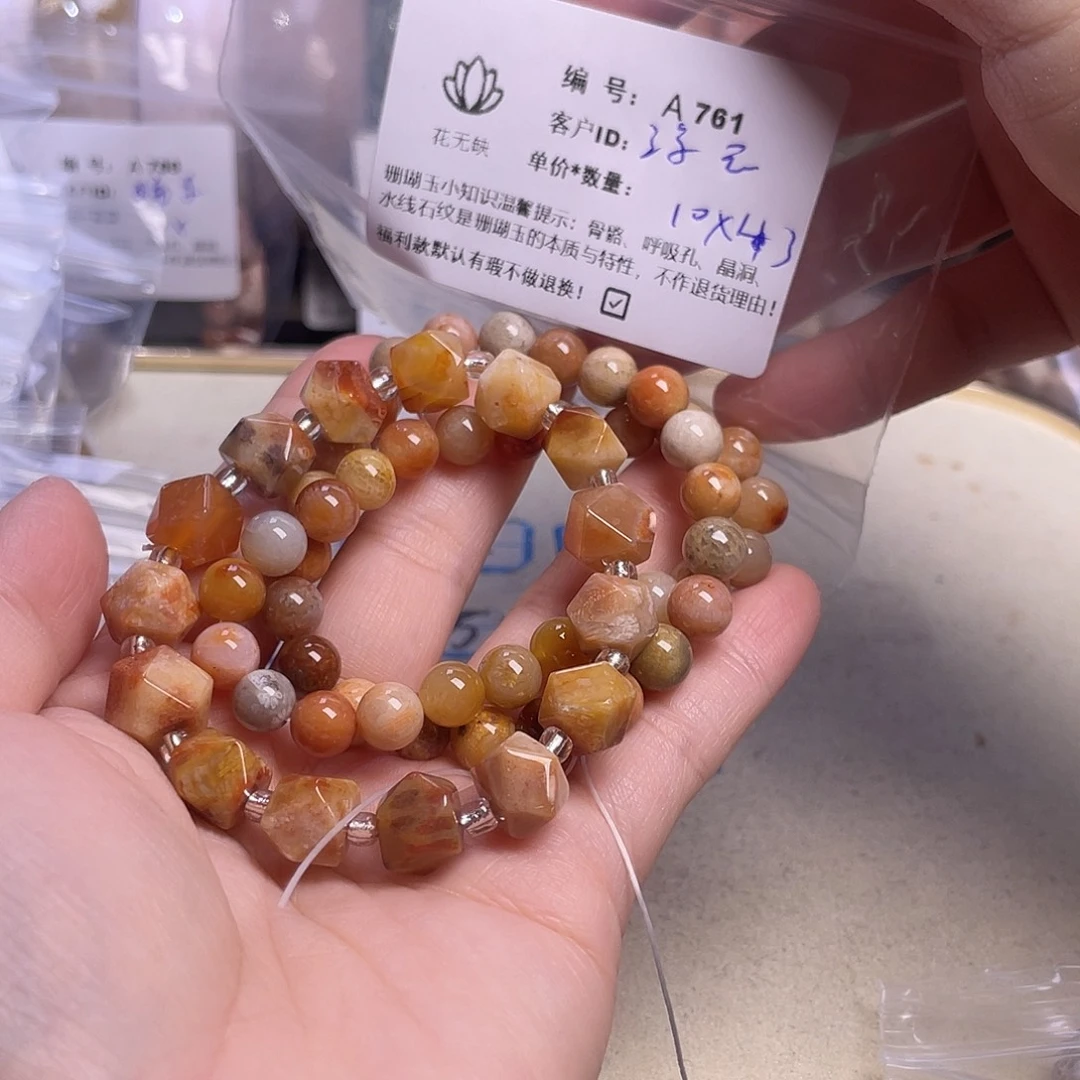 浮****硅化玉未镶嵌手镯