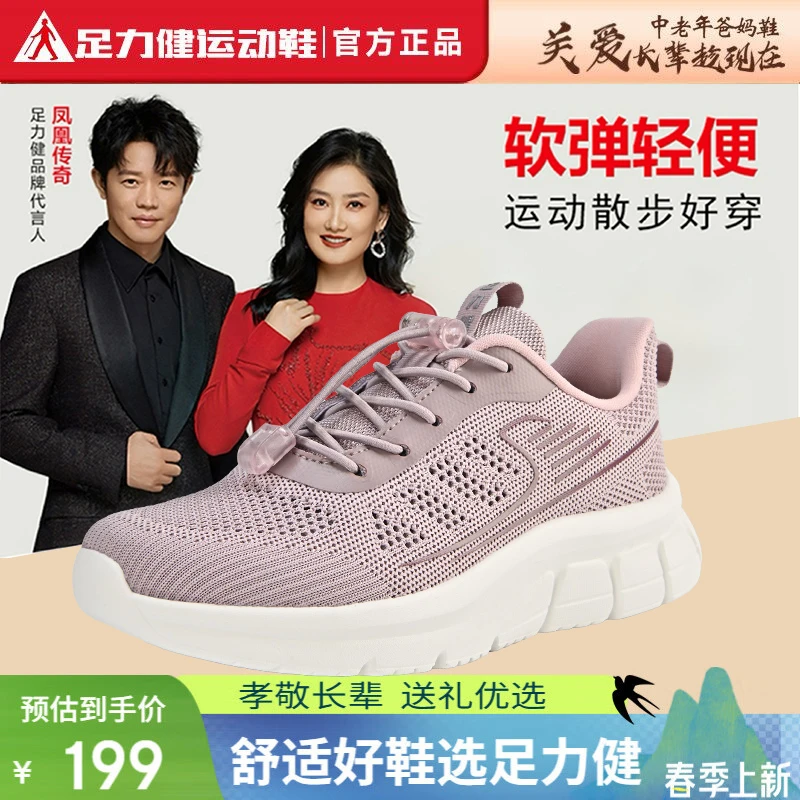 足力健运动健步鞋夏季透气老人鞋爸爸鞋轻便妈妈鞋老人鞋秋季