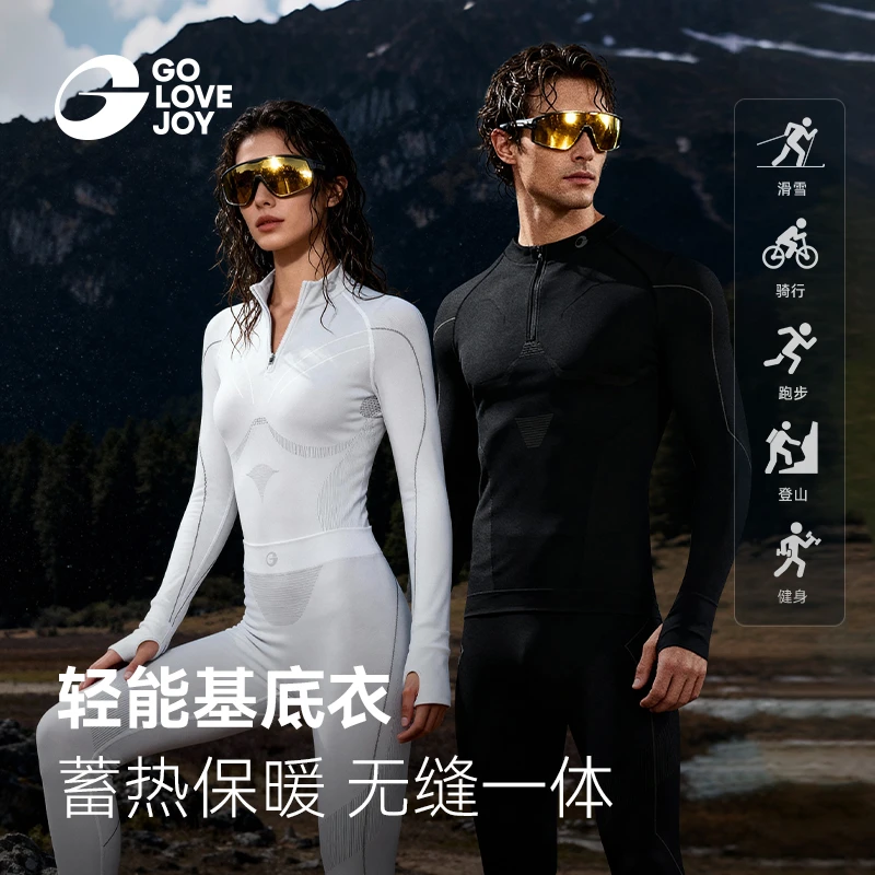 GOLOVEJOY运动基底衣男女户外滑雪登山跑步骑行徒步保暖速干衣裤
