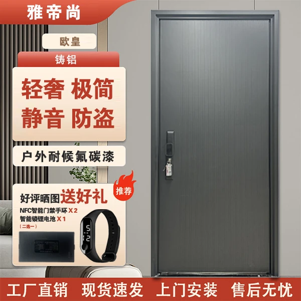 【甲级铸铝】入户甲级通风通风入户防盗门入户门入户门防盗门