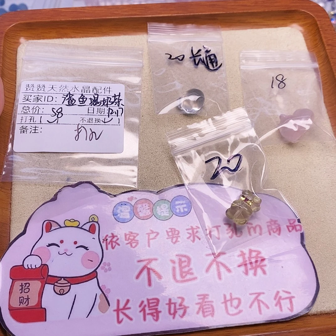 鲨***茶水晶未镶嵌颈饰天然水晶打孔不退不换