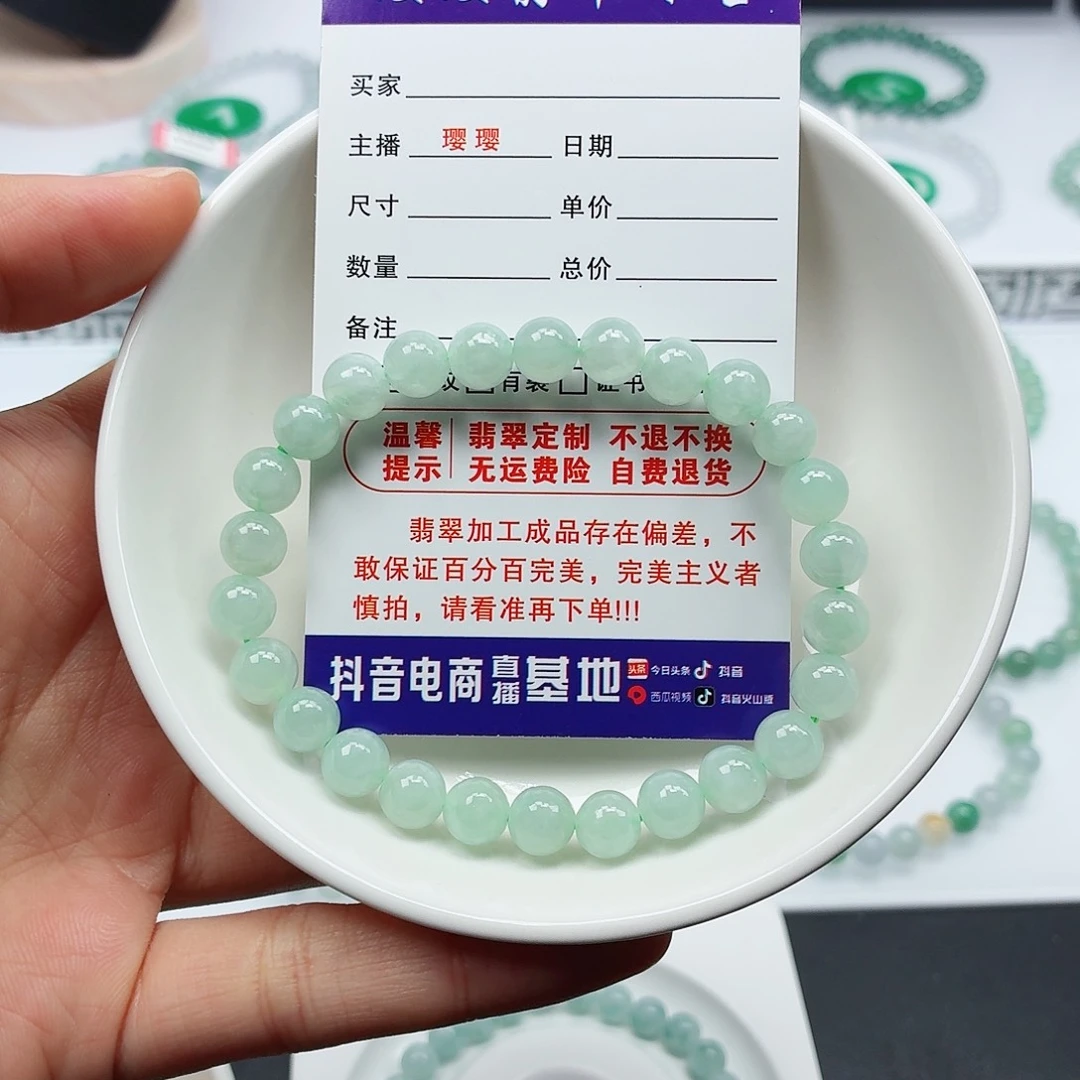 翡翠未镶嵌手串卡7.2（货中）