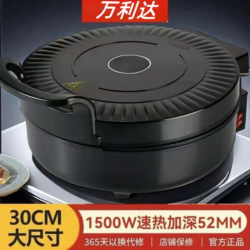 万利达不粘煎烤烙饼锅煎饼机煎炸烤盘烙饼电饼铛家用电饼铛全自动