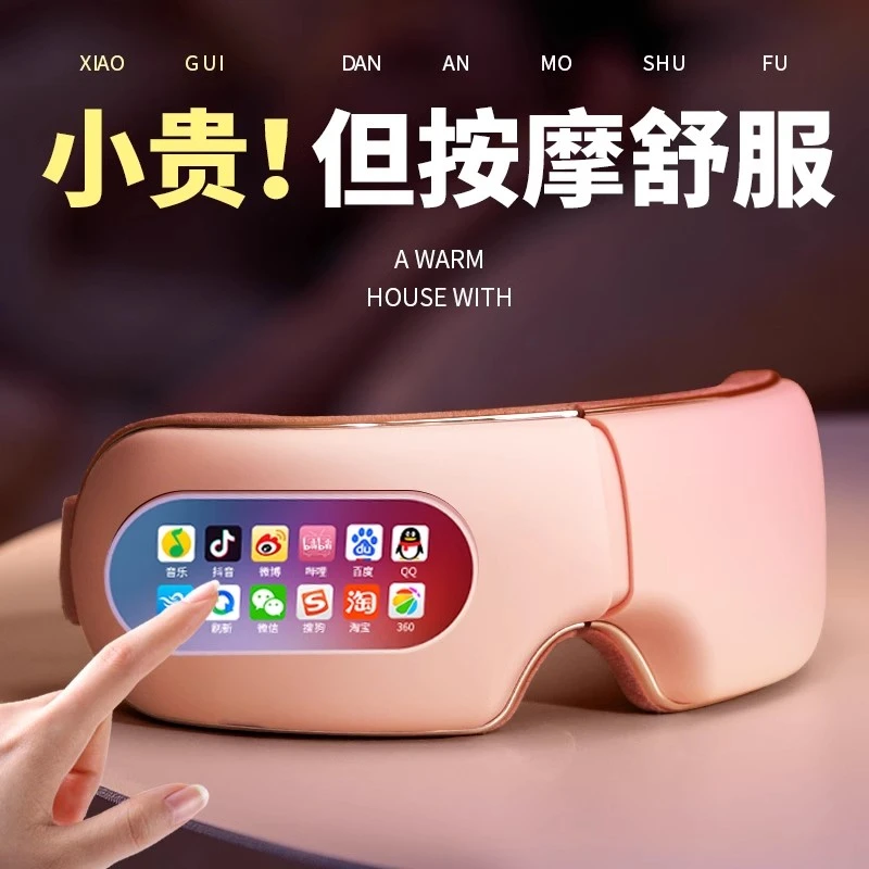 惊喜生日礼物送女生闺蜜热敷眼部按摩器护眼仪七夕情人节送女朋友