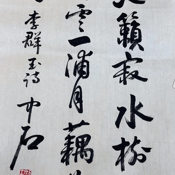 精品国画精品作品