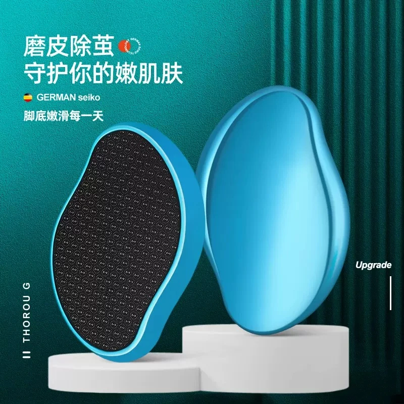 纳米玻璃磨脚器去死皮脚部去角质搓脚器