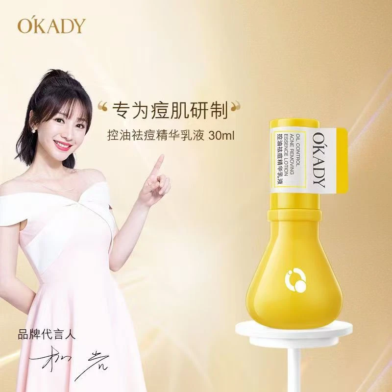 羽素胶态硫祛痘大灯泡精华液补水保湿祛痘舒缓控油祛痘精华液原液