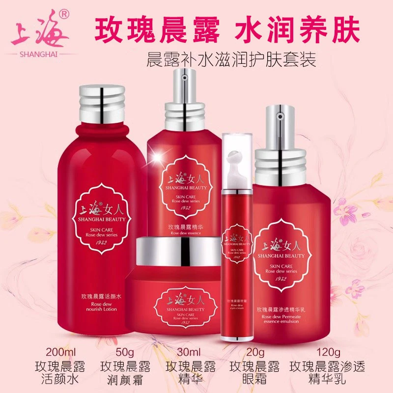 正品老牌上海女人玫瑰晨露套装水乳精华面霜眼霜补水保湿护肤品