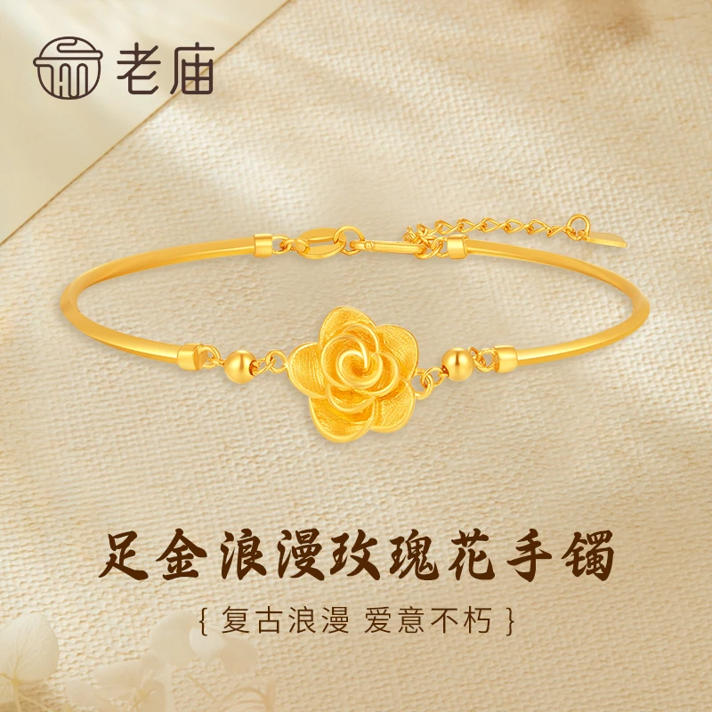 老庙黄金手链足金浪漫玫瑰花半镯手链送女友老婆七夕情人节礼物