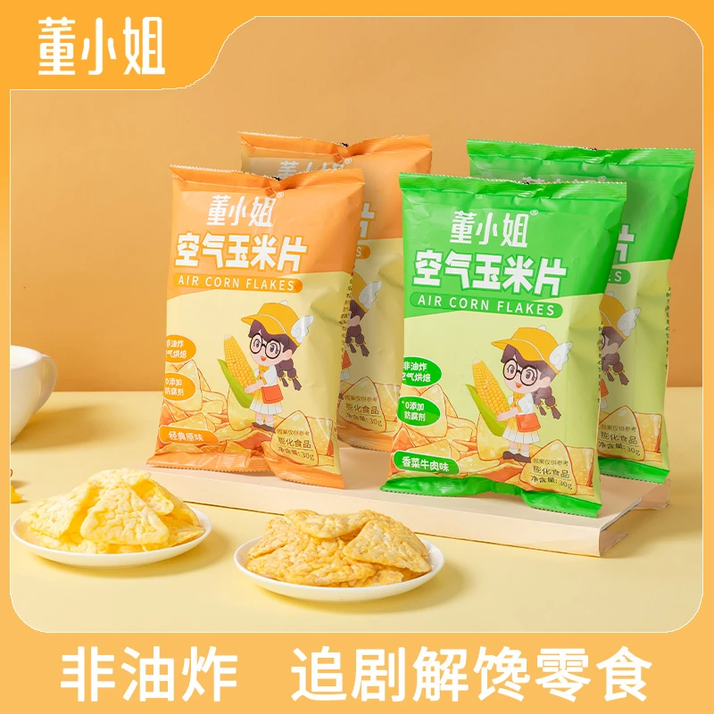 董小姐空气玉米片原味香菜牛肉味非油炸香脆片膨化办公室小零食