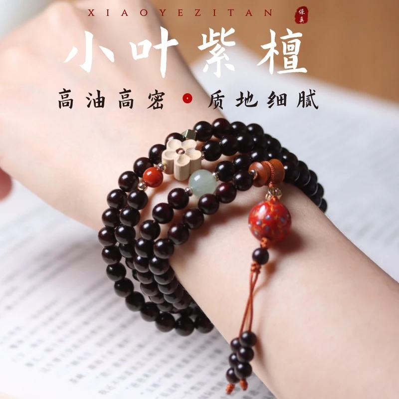 小叶紫檀手串高油高密印度老料男士108颗女款紫檀木佛珠女手手链