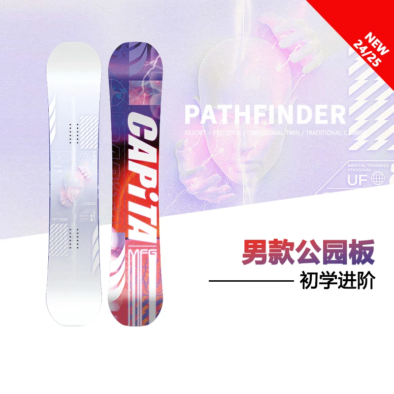 W25男款滑雪板PATHFINDER男款公园板初学进阶