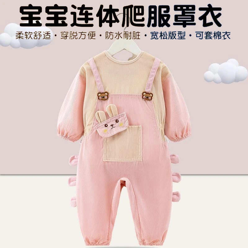 宝宝连体罩衣秋冬婴儿学爬一体哈衣爬行服反穿衣小孩防脏户外护衣