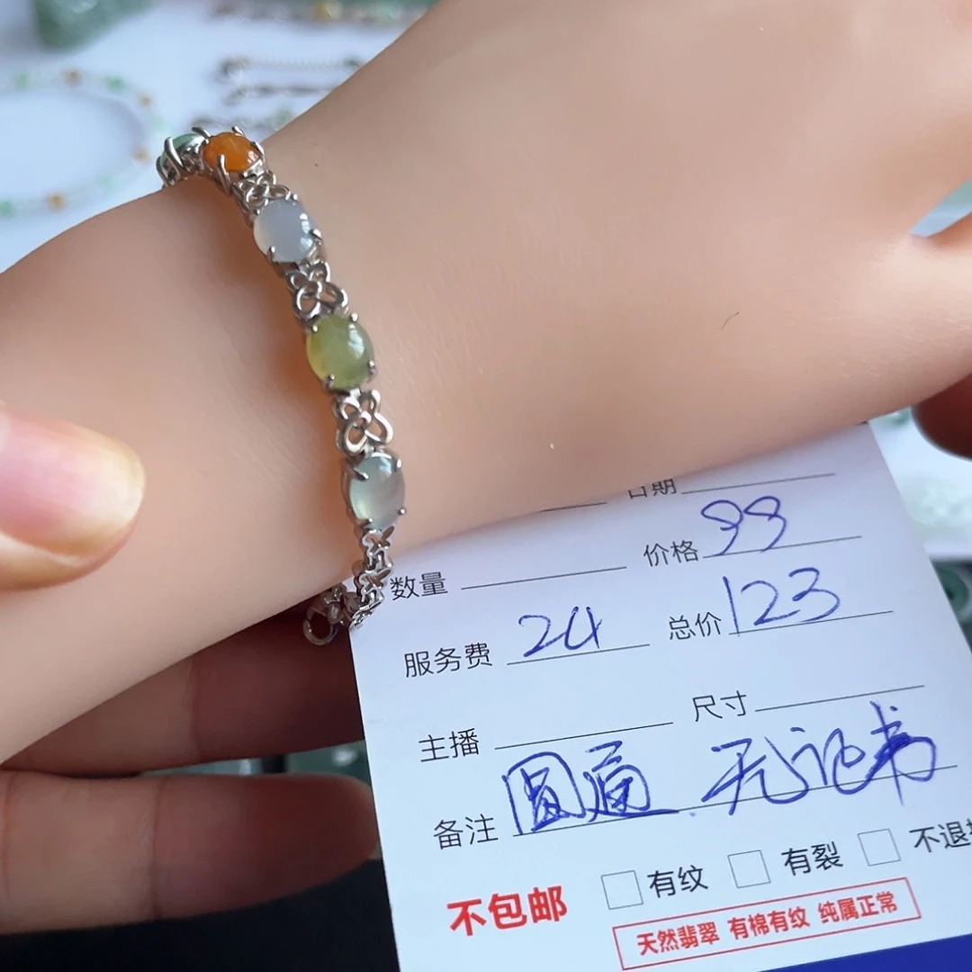 银S925镶嵌手链翡翠福利