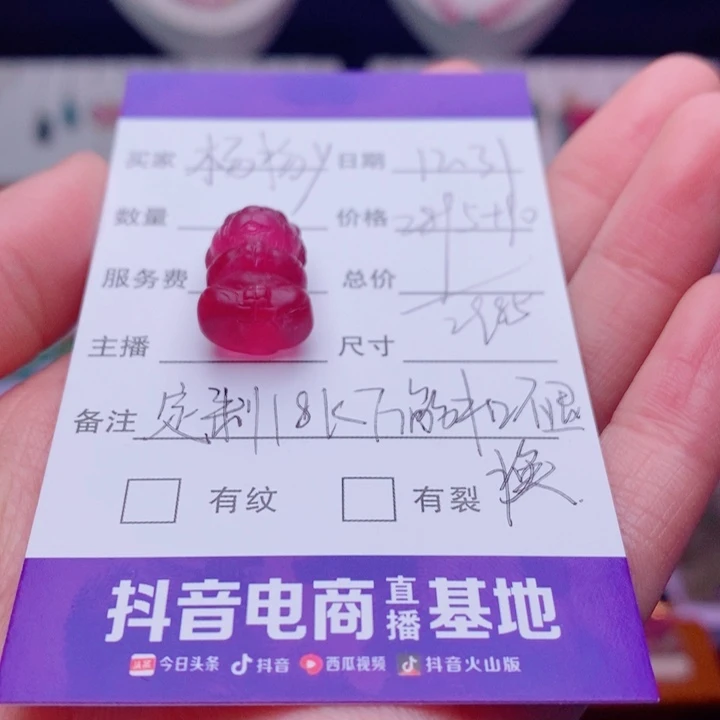 杨***y颈饰碧玺未镶嵌老虎吊坠定制不退换yy