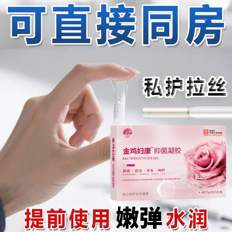 【事前很干涩】草本抑菌凝胶妇科凝胶私处清洁滋润养护排脏私处护理