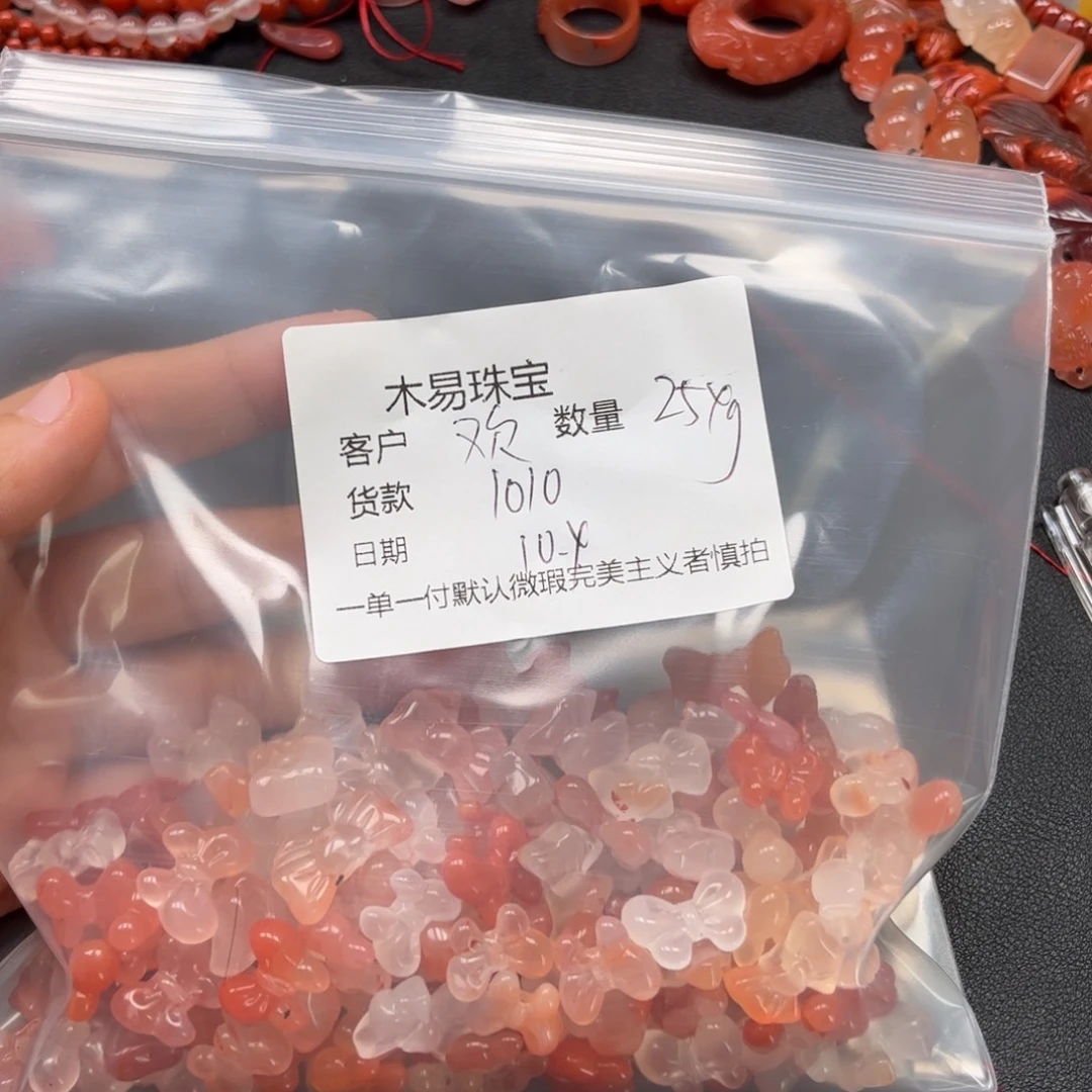 歡****南红玛瑙未镶嵌配饰