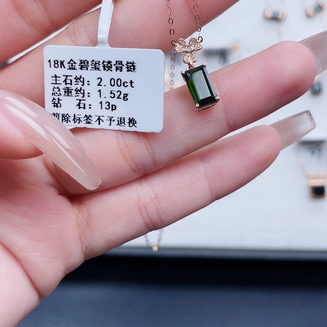 18K金镶嵌套链碧玺