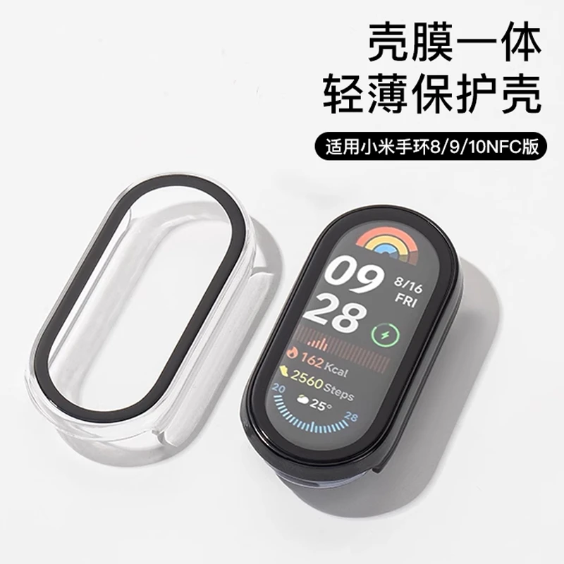 适用小米手环10保护壳NFC版保护套9手表钢化壳膜8一体陶瓷款防摔