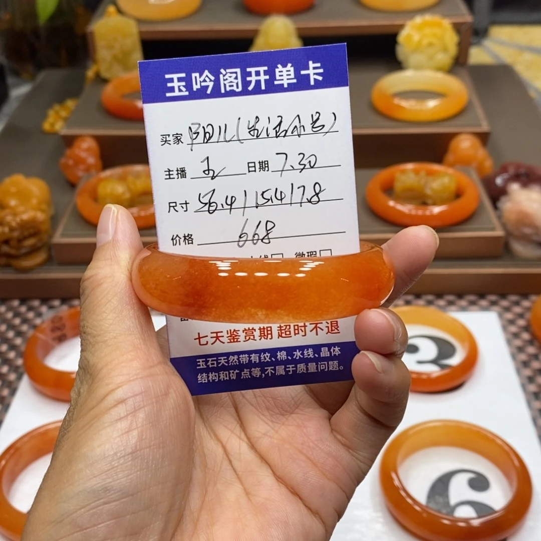 阳***》石英质玉（黄龙玉）未镶嵌手镯