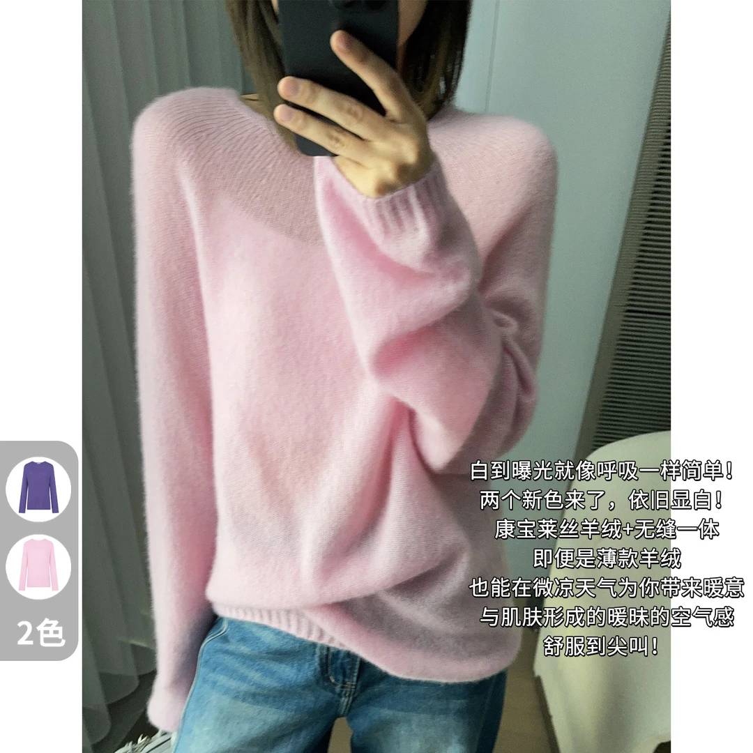 A美洋MEIYANG 反光板针织衫【商场同款】无缝一体|圆领套头上衣