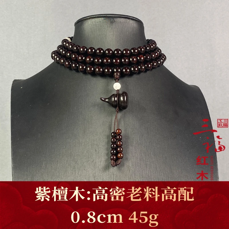 111239 高密老料高配 紫檀木