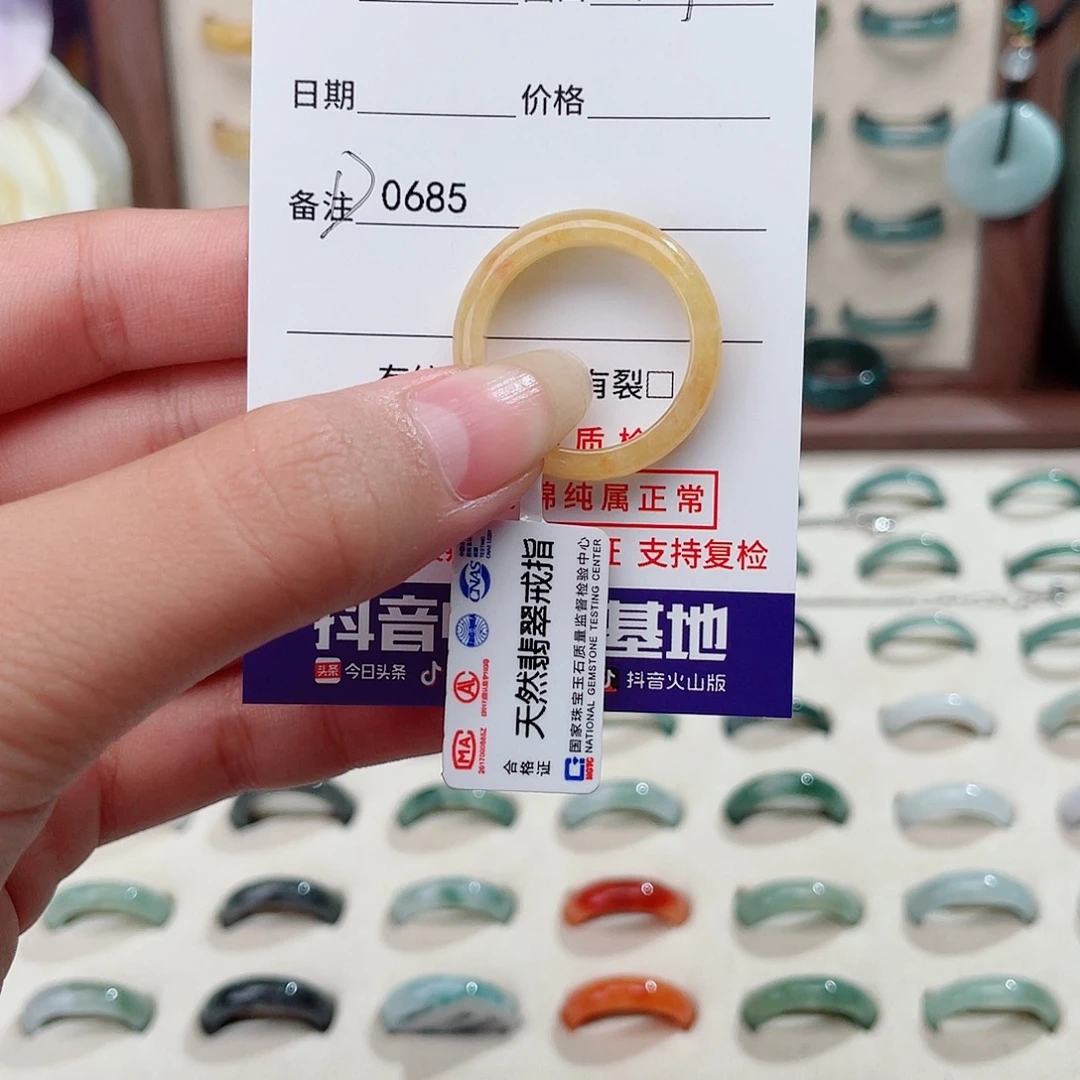 叶***萱翡翠未镶嵌戒指D0685