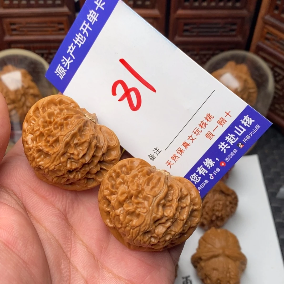 吊坠文玩核桃核桃一对宫灯42