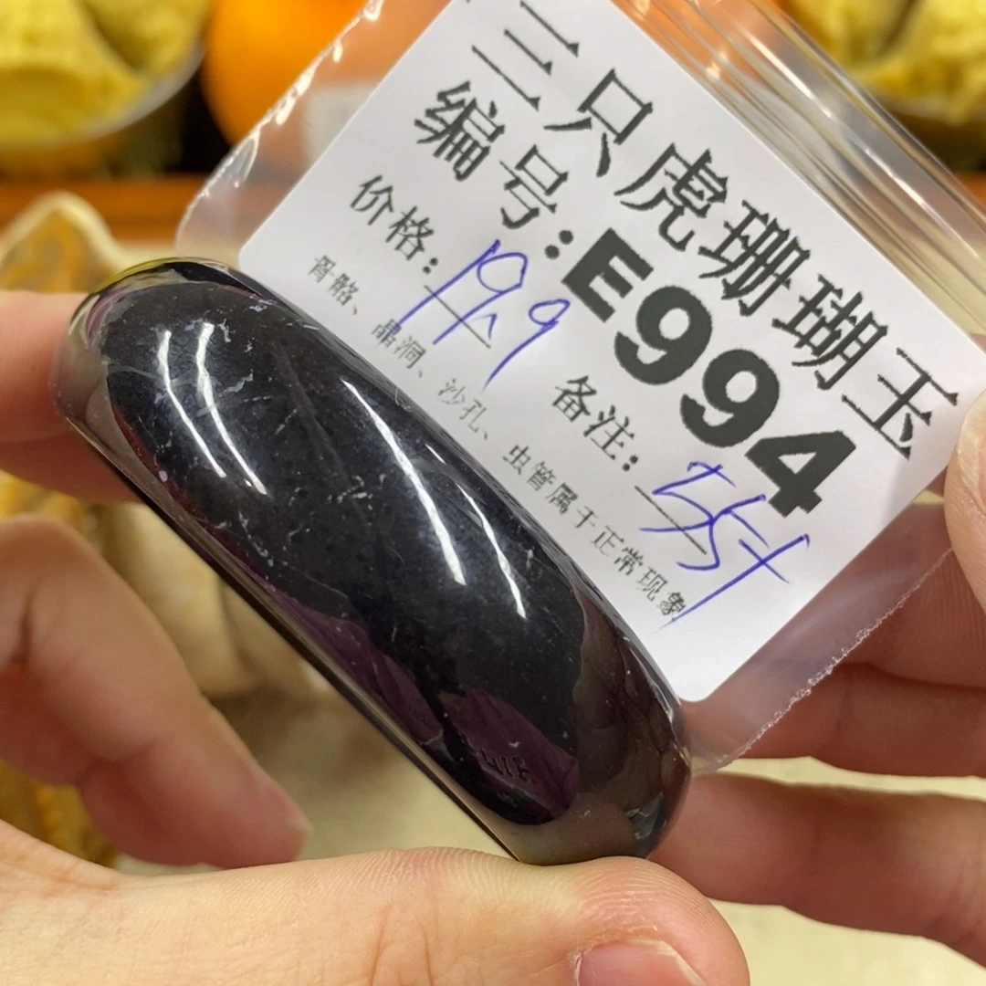 硅化珊瑚（珊瑚玉）1未镶嵌一**羊