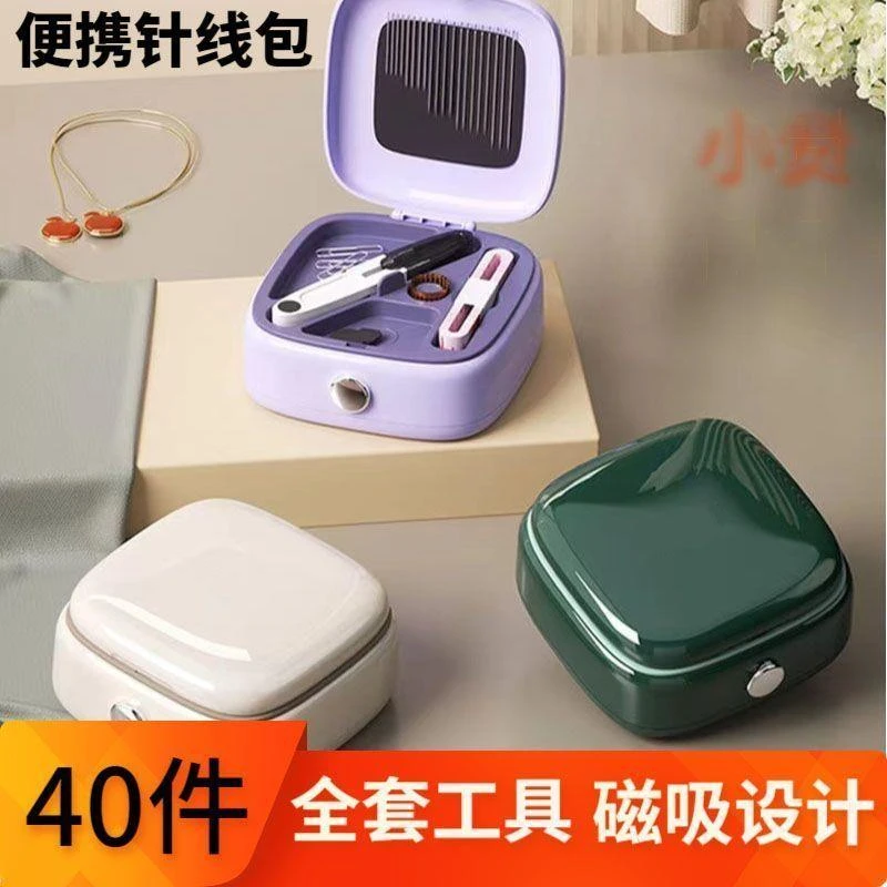 针线盒家用套装磁吸高质量缝补手缝线工具宿舍便携多功能hjb