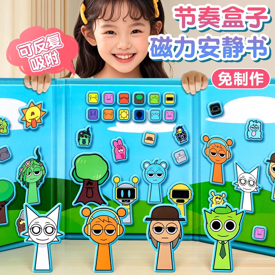 【火爆来袭】新款节奏盒子磁力安静书儿童手工DIY拼图益智磁吸玩具