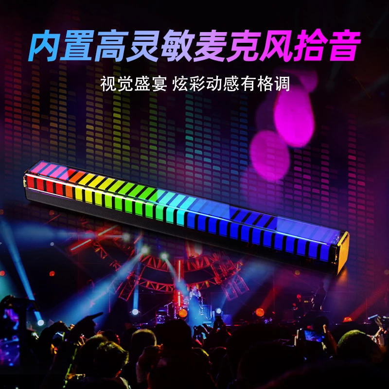 RGB氛围灯拾音3D电竞电脑桌面声控感应装饰音乐音响LED车载节奏灯