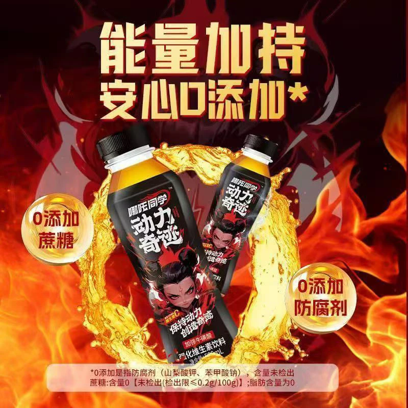 轻上哪吒同学动力奇迹500ml强化维生素饮料加强牛磺酸饮料