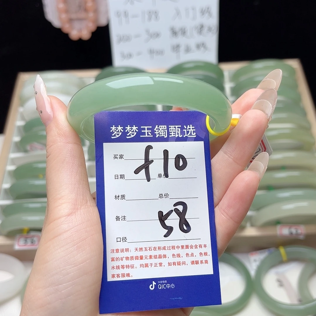 ****子未镶嵌手镯石英质玉